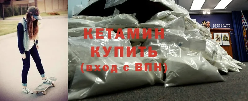 Кетамин ketamine  Геленджик 